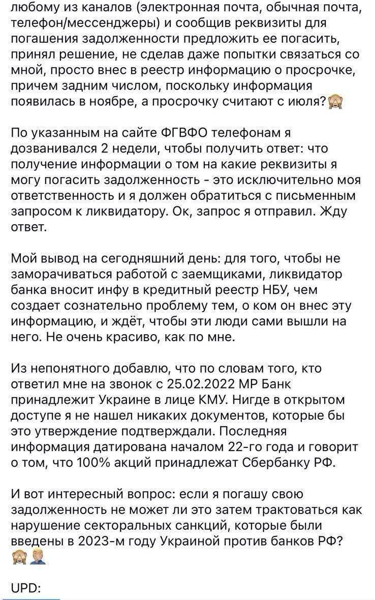 Фонд гарантирования вместе с НБУ задним числом начисляет пеню клиентам ликвидированного 'МР Банка' Фонд гарантирования вместе с НБУ задним числом начисляет пеню клиентам ликвидированного 'МР Банка'