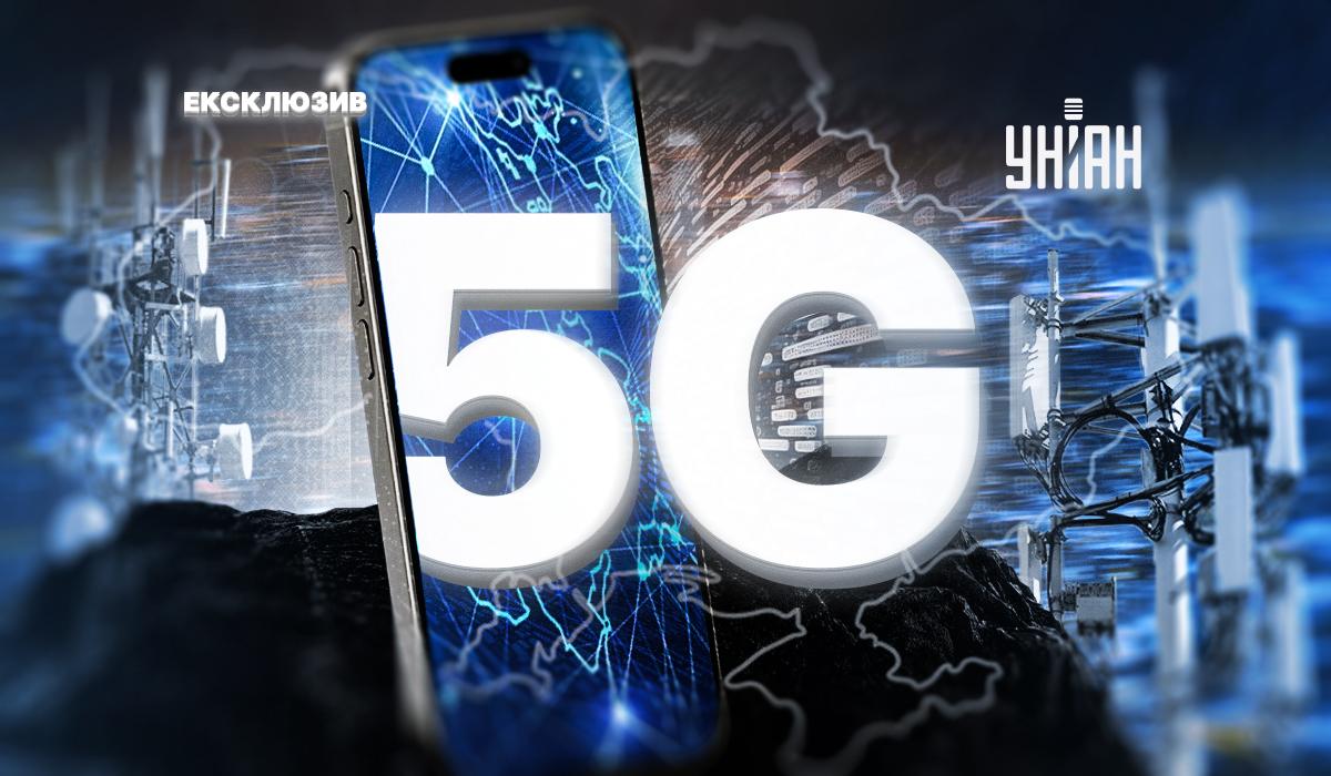 Від амбіцій до реальності. В Україні тестують 5G, але перспективи туманні