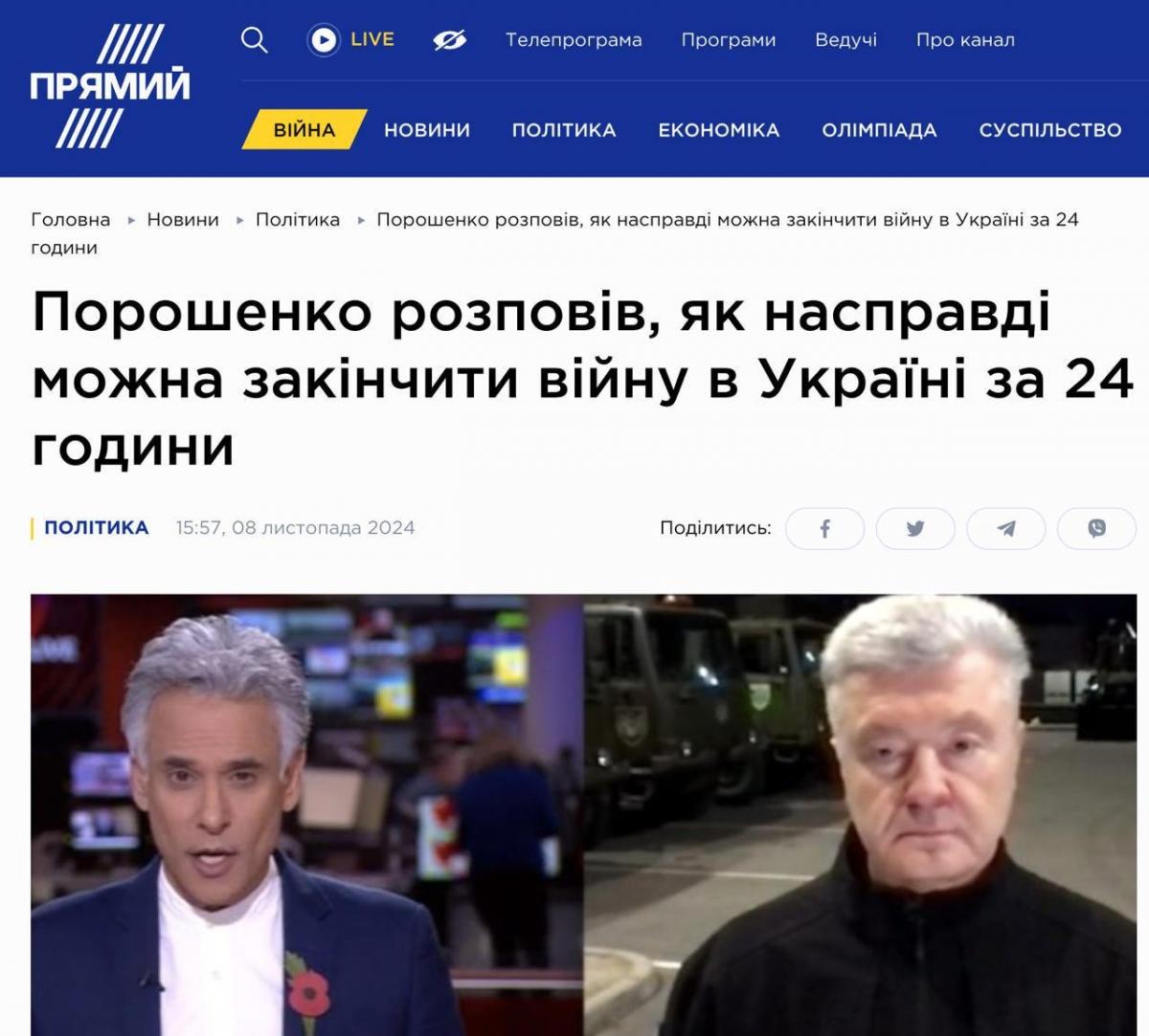 Обіцянкою 'завершити війну за 24 години' Порошенко виставив на посміховисько всю країну: військовий пригадав нардепу 'АТО за добу'