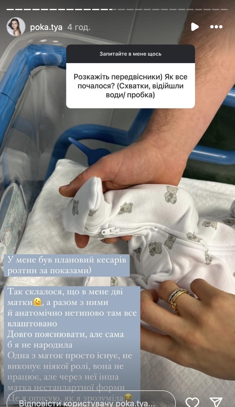 скріншот Instagram скріншот Instagram