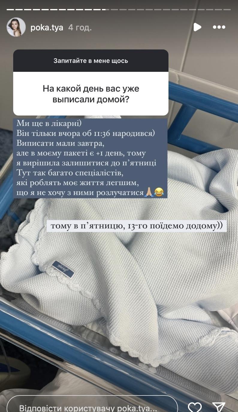 скріншот Instagram