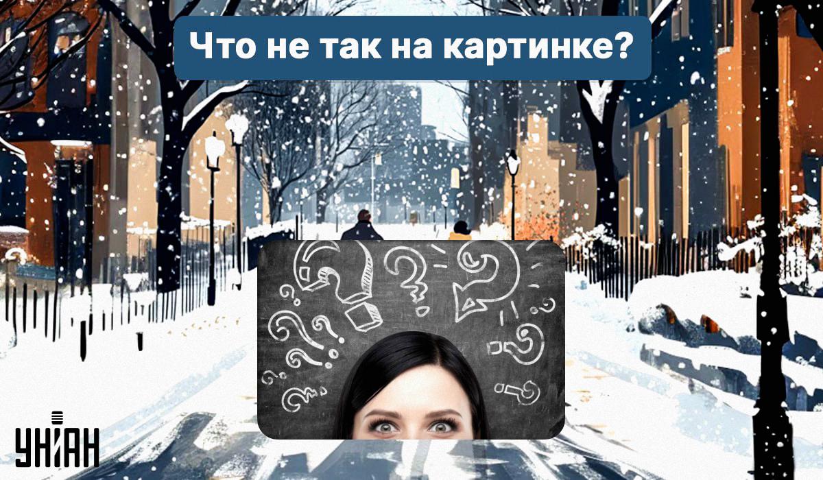 Найдите ошибку на картинке за 5 секунд / коллаж УНИАН, фото ua.depositphotos.com Найдите ошибку на картинке за 5 секунд / коллаж УНИАН, фото ua.depositphotos.com