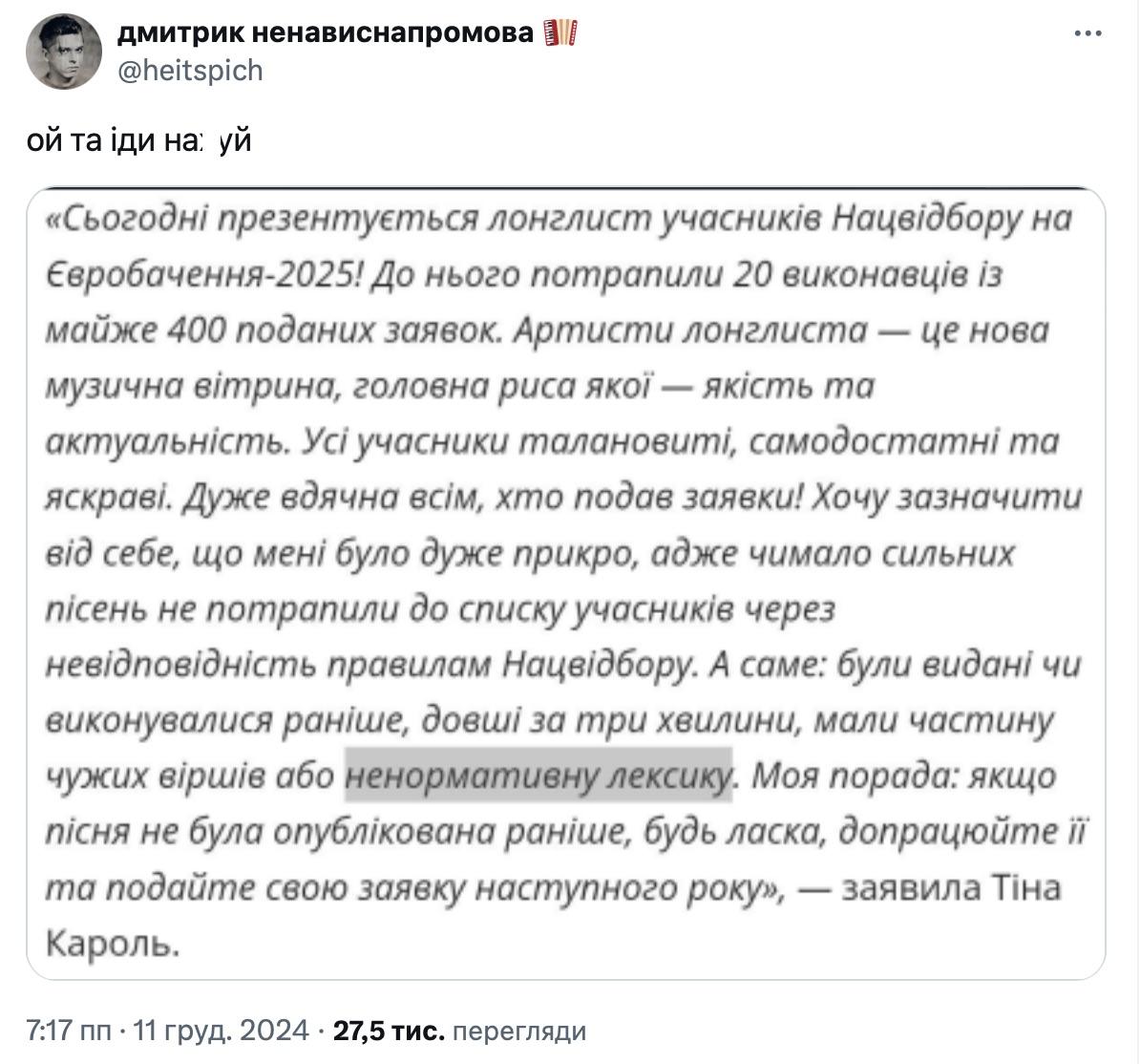 скріншот X скріншот X