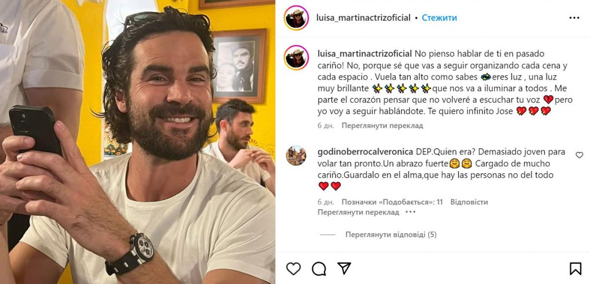 Скриншот поста Луизы Мартин Скриншот поста Луизы Мартин