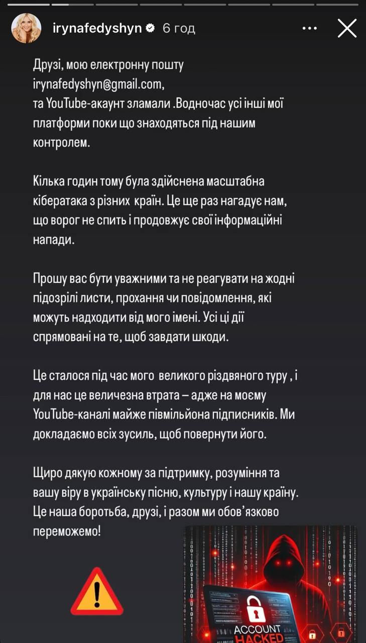 Скріншот сторіз Ірини Федишин Скріншот сторіз Ірини Федишин