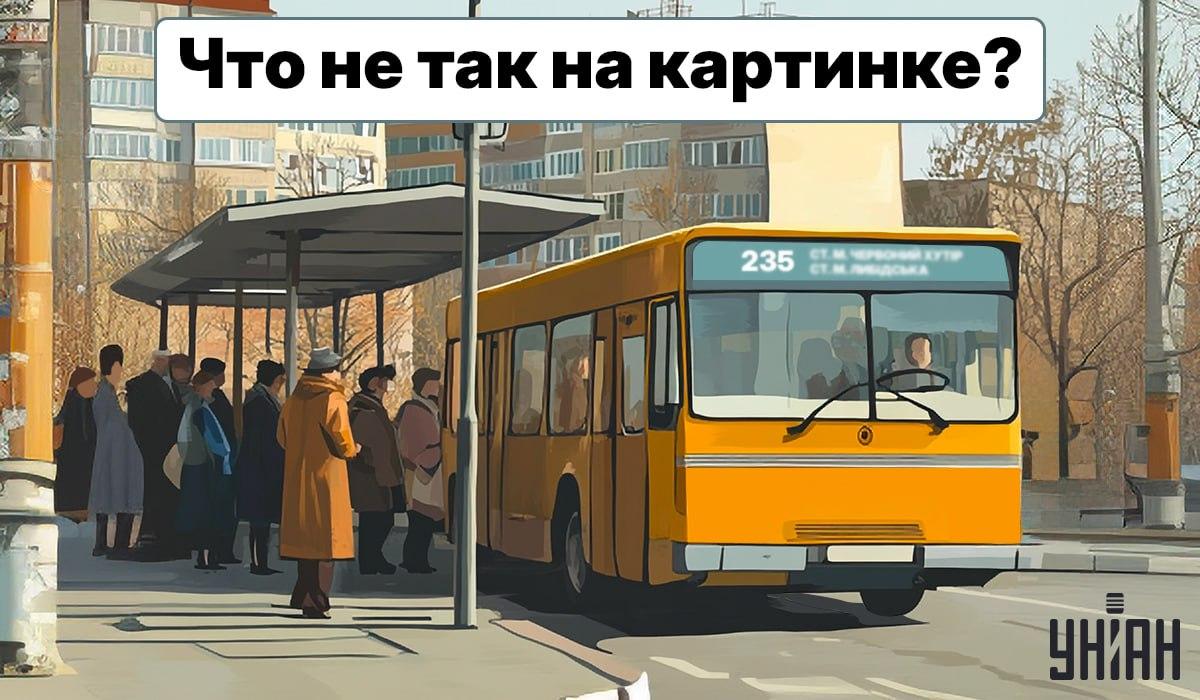 УНИАН УНИАН