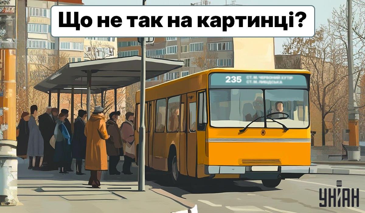 УНІАН УНІАН