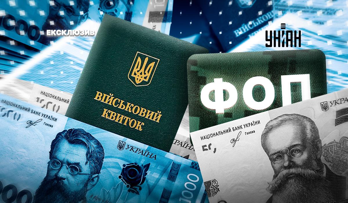 Експерт пояснив, як ФОП отримати бронь від мобілізації / колаж УНІАН Експерт пояснив, як ФОП отримати бронь від мобілізації / колаж УНІАН