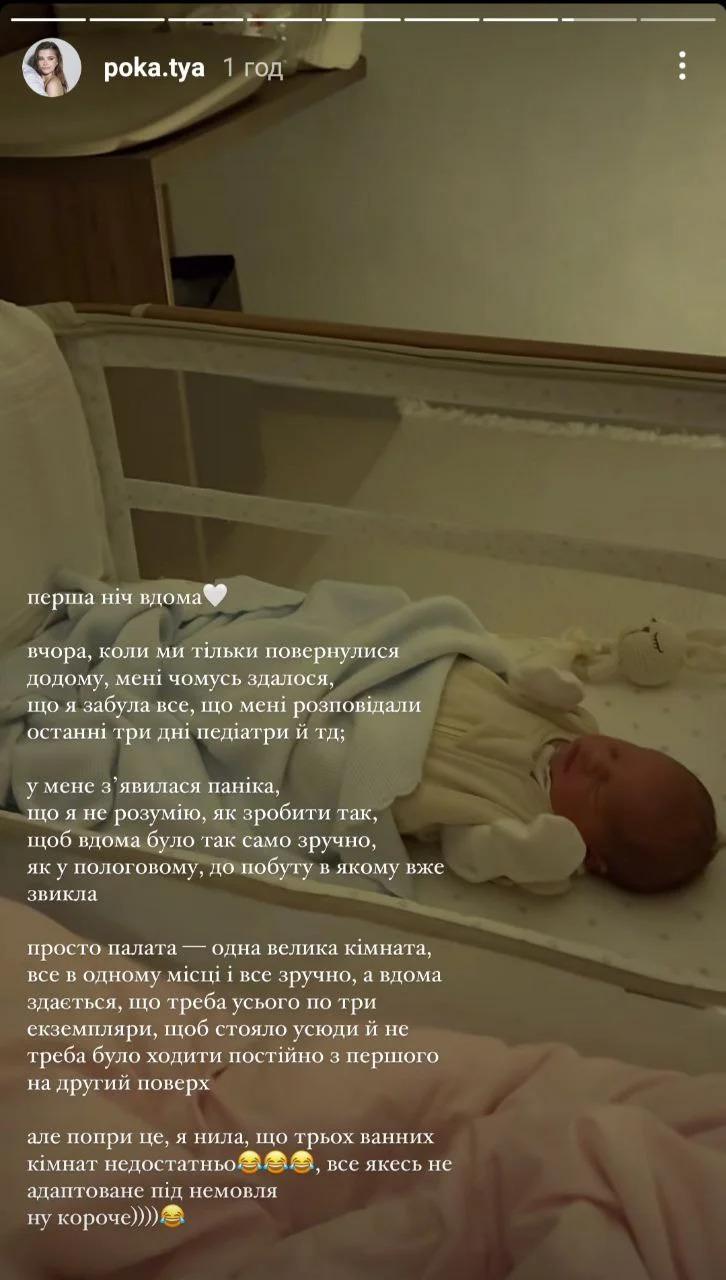 Катерина зазначила, що вночі їй було важко / фото інстаграм Катерини Полтавської Катерина зазначила, що вночі їй було важко / фото інстаграм Катерини Полтавської