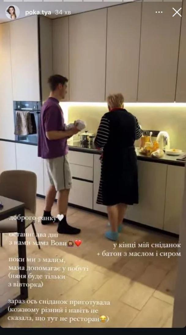 Катерина зазначила, що до них приїхала мати Володимира / Скріншот Instagram Катерина зазначила, що до них приїхала мати Володимира / Скріншот Instagram