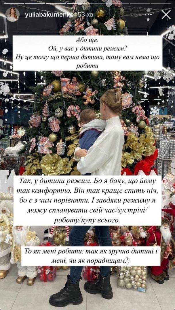 Юлия рассказала об уходе за ребенком / Скриншот Instagram Юлия рассказала об уходе за ребенком / Скриншот Instagram