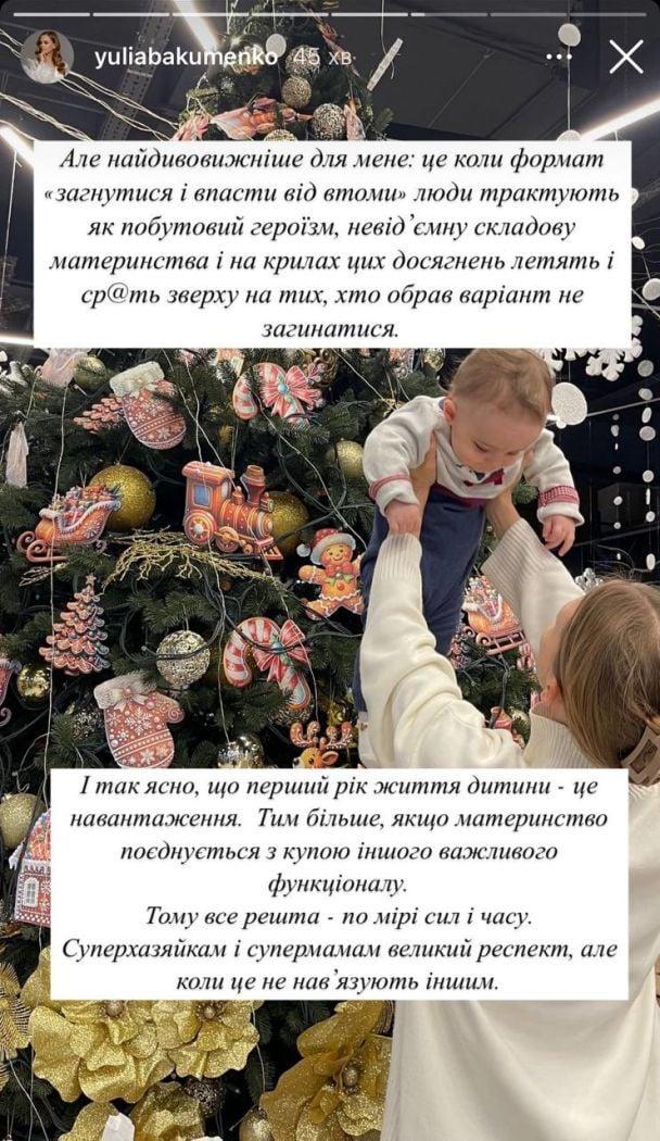 Жена певца высказалась на тему жертвенности ради ребенка и призналась, что это совсем не о современном подходе / Скриншот Instagram Жена певца высказалась на тему жертвенности ради ребенка и призналась, что это совсем не о современном подходе / Скриншот Instagram