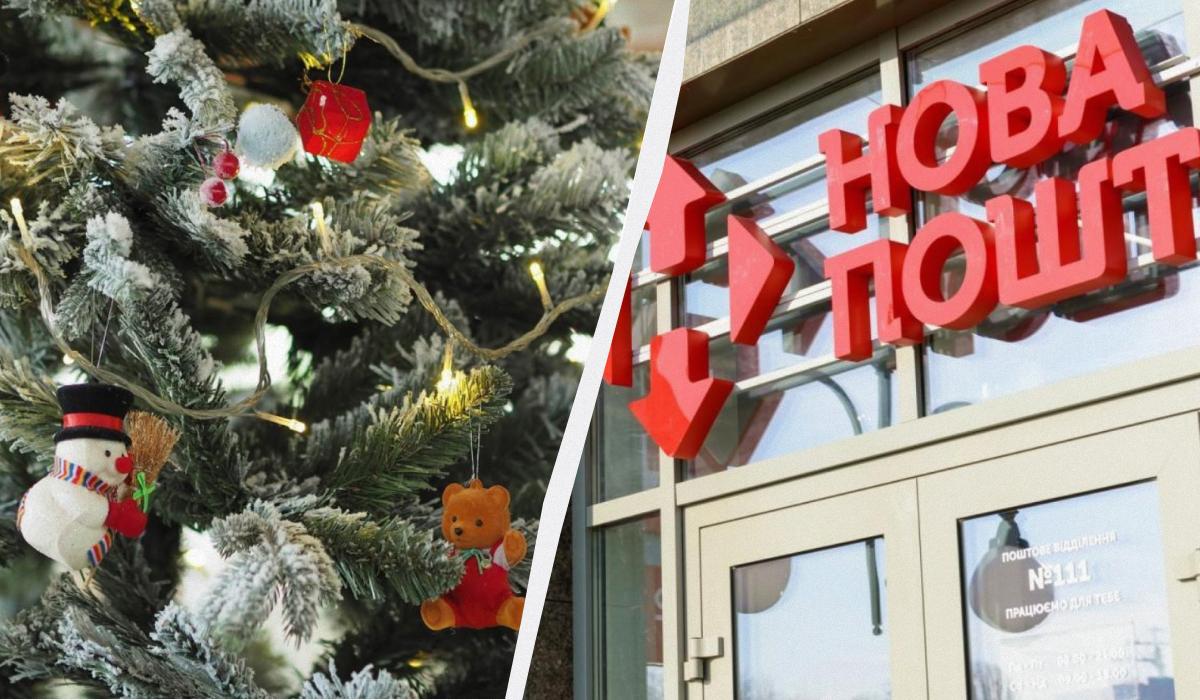 Графік роботи відділень змінили лише на Новий рік / колаж УНІАН, фото 24 канал, pixabay.com Графік роботи відділень змінили лише на Новий рік / колаж УНІАН, фото 24 канал, pixabay.com