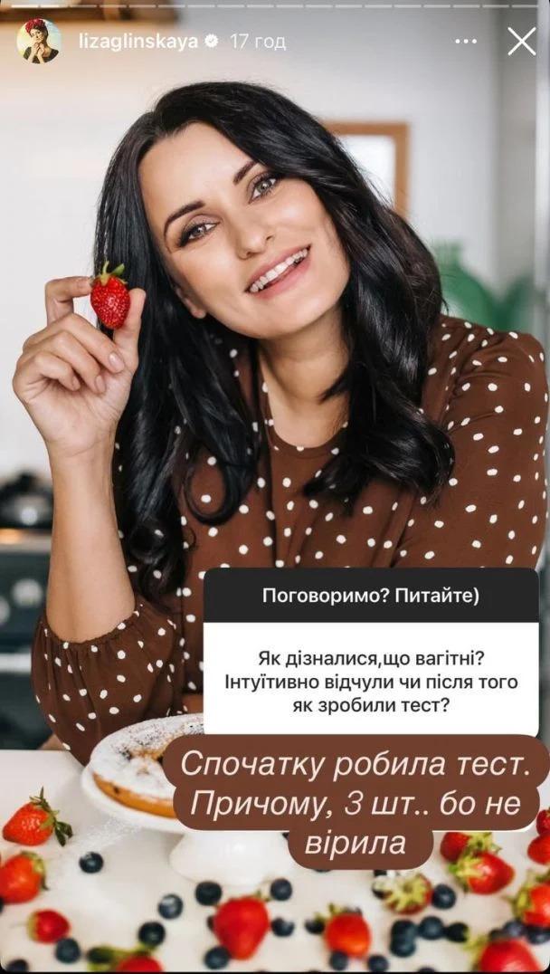 Ліза Глінська розповіла, що їла, коли була вагітна / скріншот Instagram Ліза Глінська розповіла, що їла, коли була вагітна / скріншот Instagram