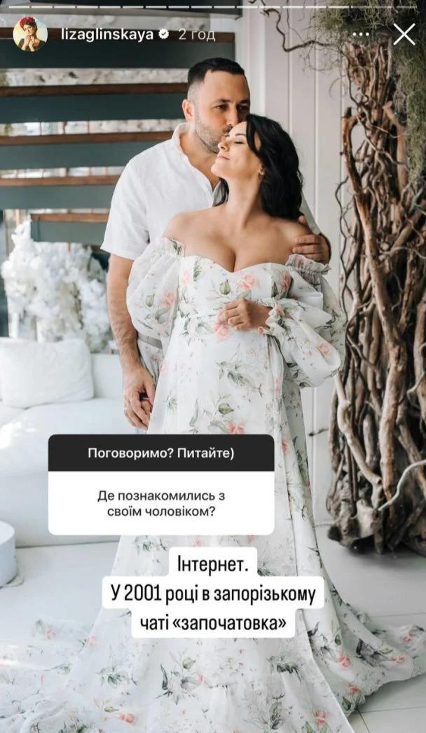 Ліза розповіла, що познайомилася із чоловіком у 2001 році / скріншот Instagram Ліза розповіла, що познайомилася із чоловіком у 2001 році / скріншот Instagram