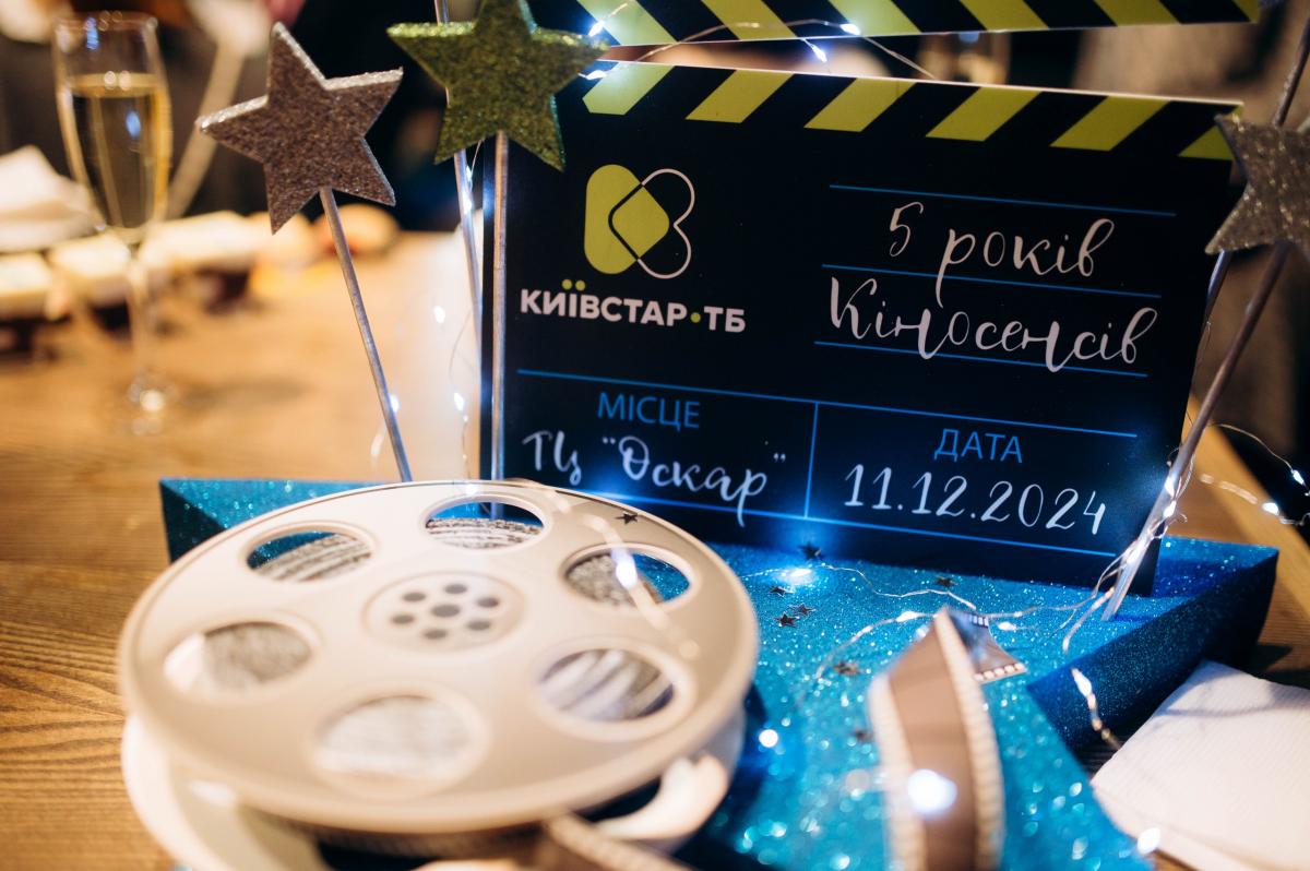 Київстар ТБ відзначила 5-річчя: у Києві говорили про національну форму українського кіно Київстар ТБ відзначила 5-річчя: у Києві говорили про національну форму українського кіно