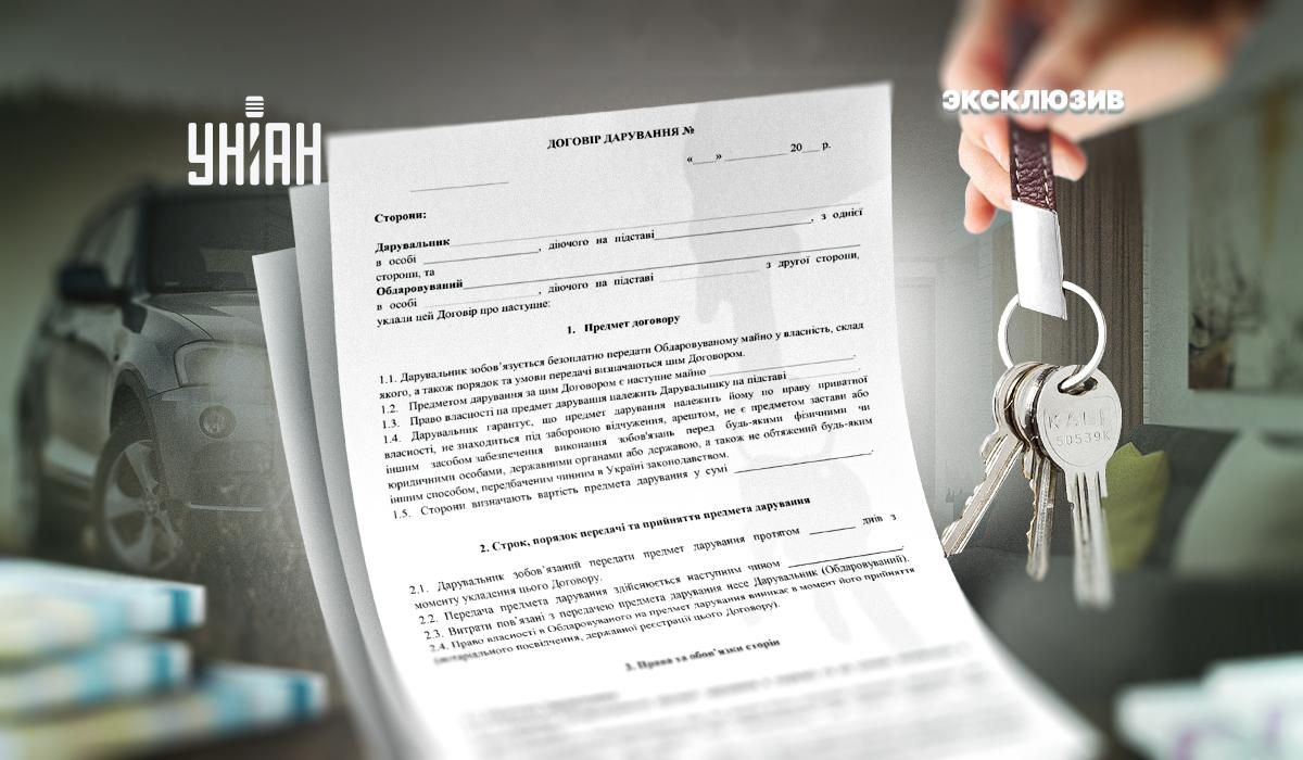 Адвокат раскрыл нюансы насчет оформления договора дарения / коллаж УНИАН Адвокат раскрыл нюансы насчет оформления договора дарения / коллаж УНИАН