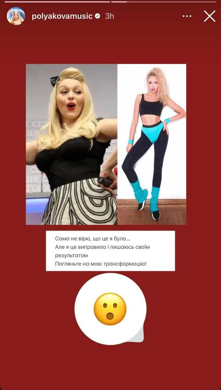 Olya Polyakova showed how she lost weight / Instagram screenshot