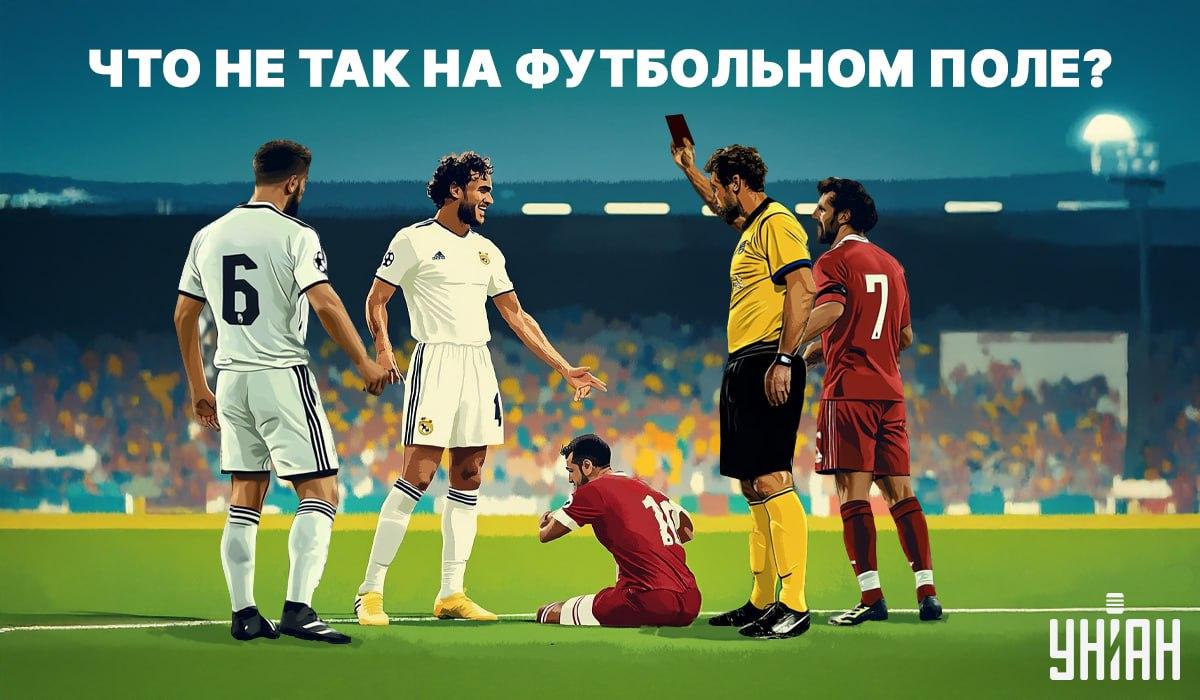 коллаж УНИАН коллаж УНИАН