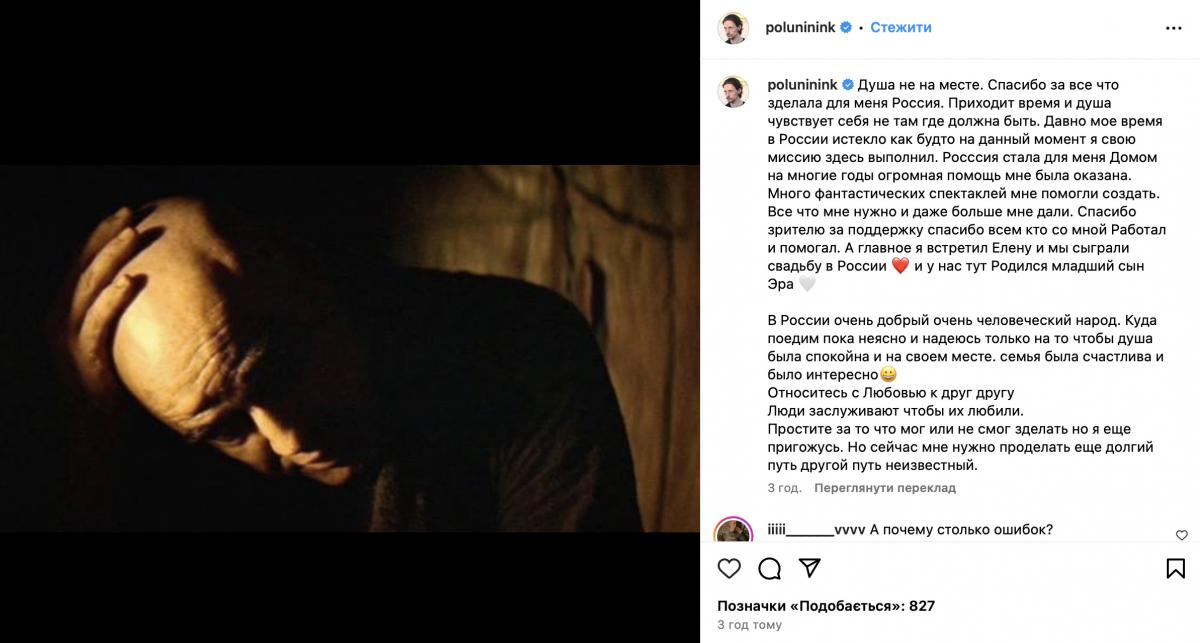 скріншот Instagram скріншот Instagram