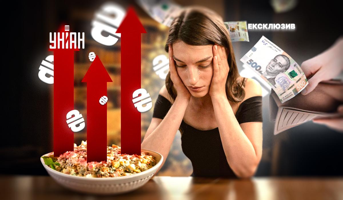 На порцию салата "Оливье" придется потратить 300 гривен / коллаж УНИАН На порцию салата "Оливье" придется потратить 300 гривен / коллаж УНИАН
