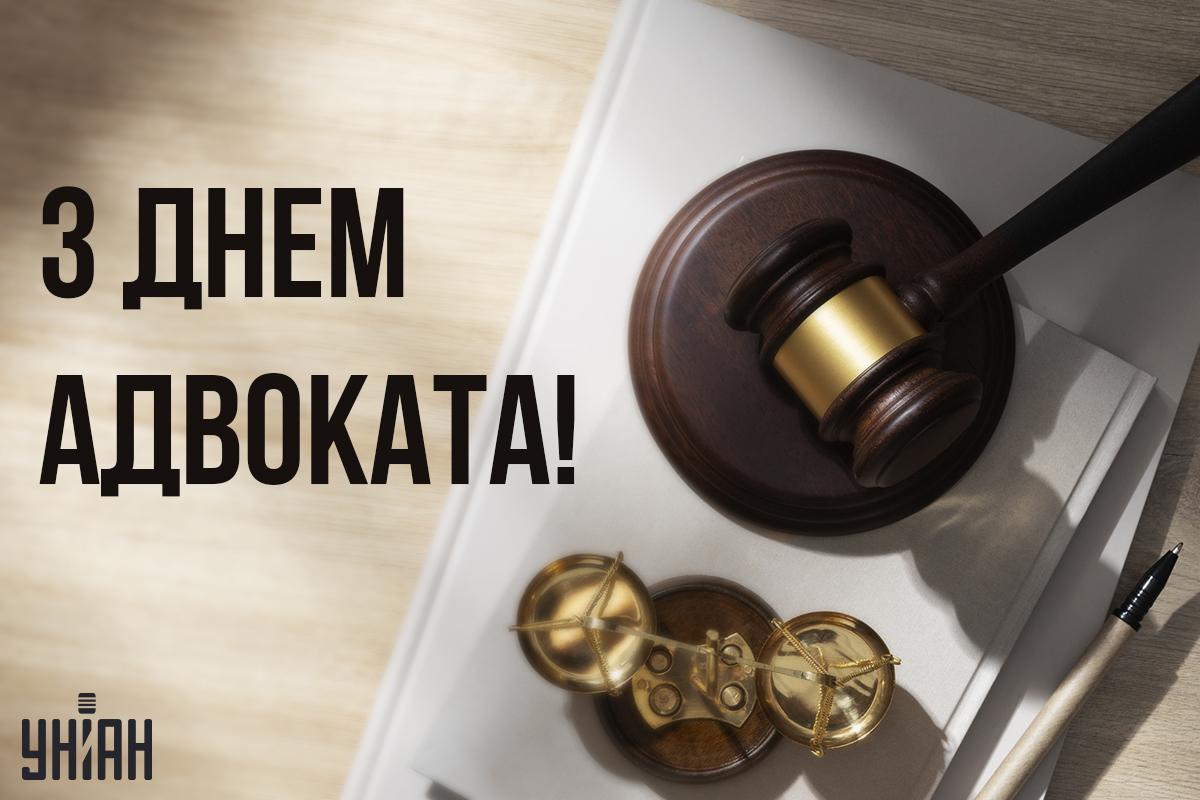 День української адвокатури картинки / фото ua.depositphotos.com День української адвокатури картинки / фото ua.depositphotos.com
