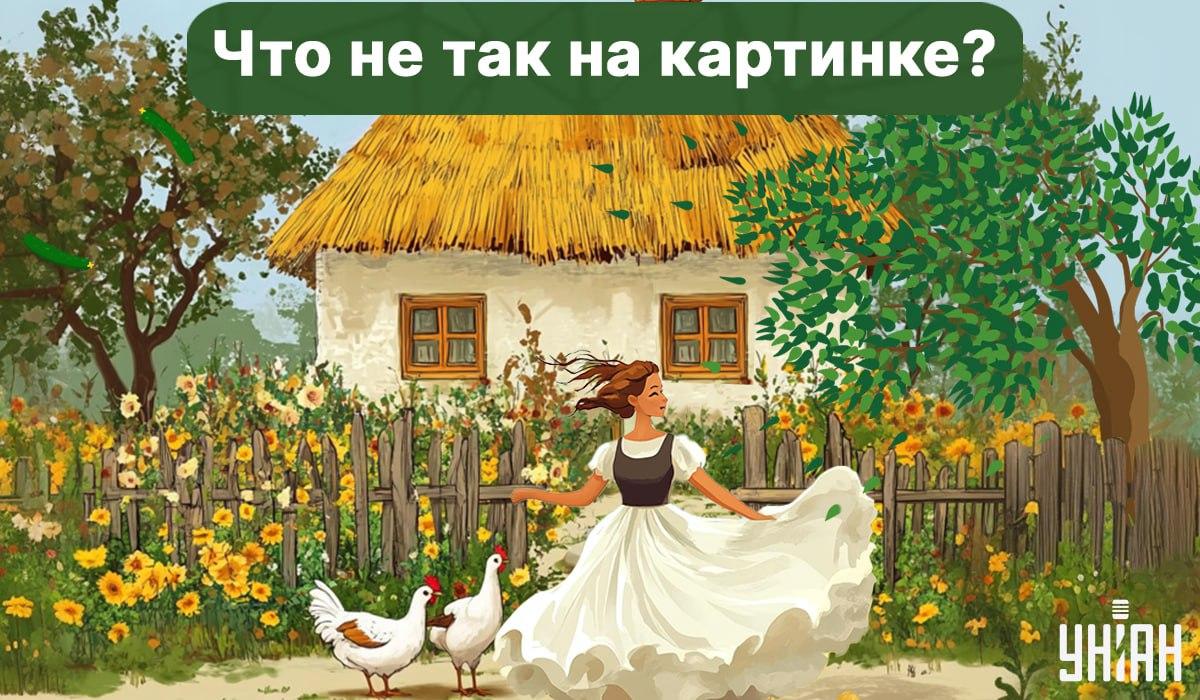Найдите ошибку на картинке / фото УНИАН Найдите ошибку на картинке / фото УНИАН