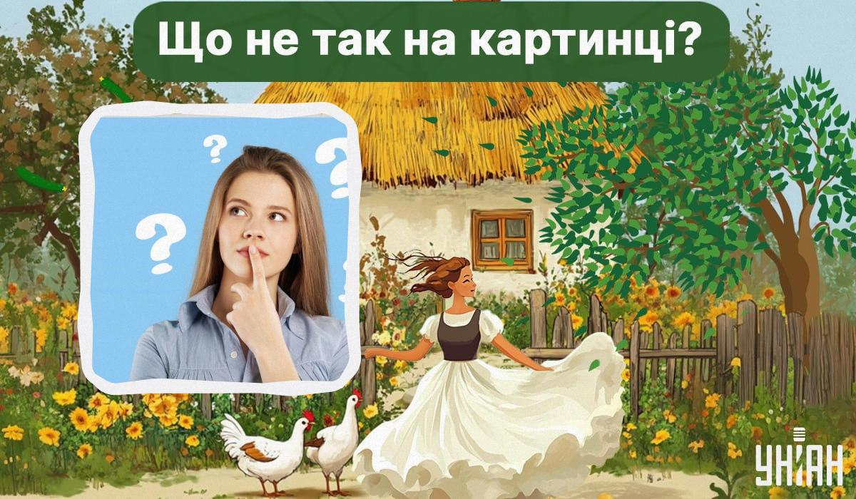 Із цією головоломкою впораються тільки дуже уважні люди/ Колаж УНІАН, фото ua.depositphotos.com, УНІАН