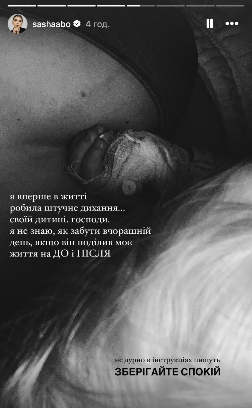 скріншот Instagram скріншот Instagram