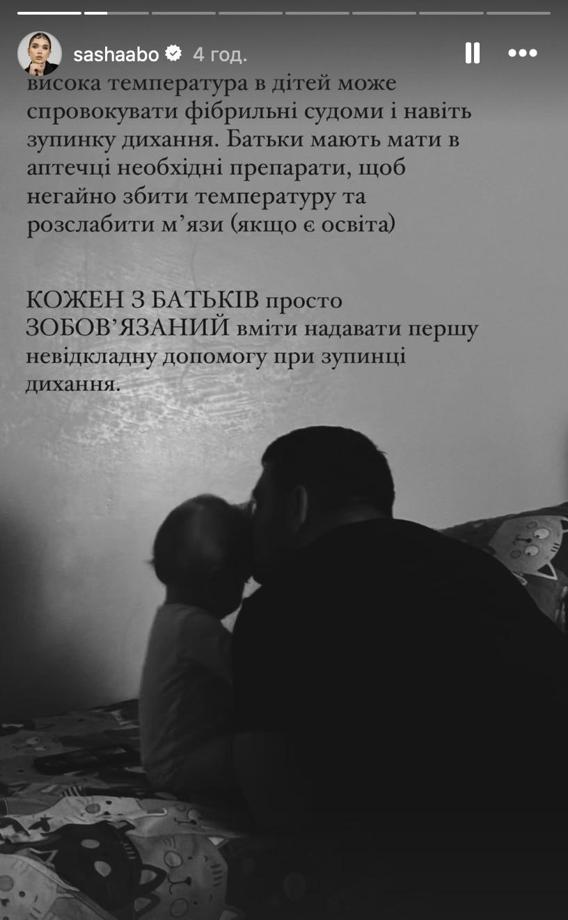 скріншот Instagram скріншот Instagram