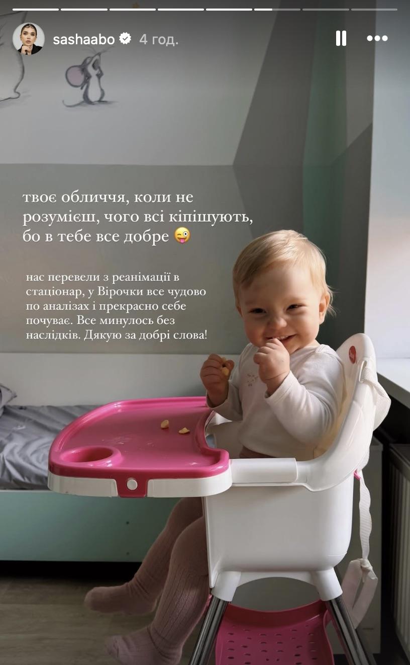скріншот Instagram скріншот Instagram