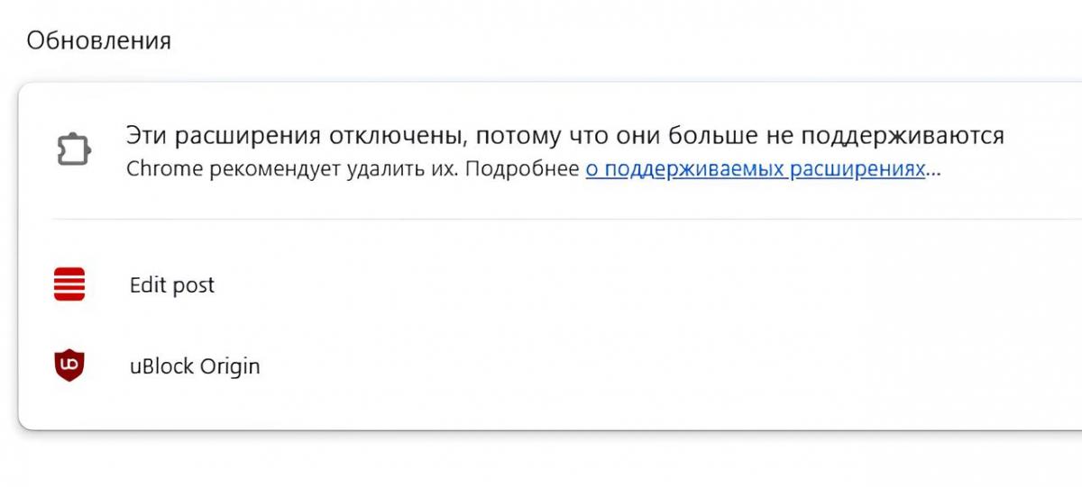 Google 'убила' главный блокировщик рекламы в Chrome: какие есть альтернативы Google 'убила' главный блокировщик рекламы в Chrome: какие есть альтернативы
