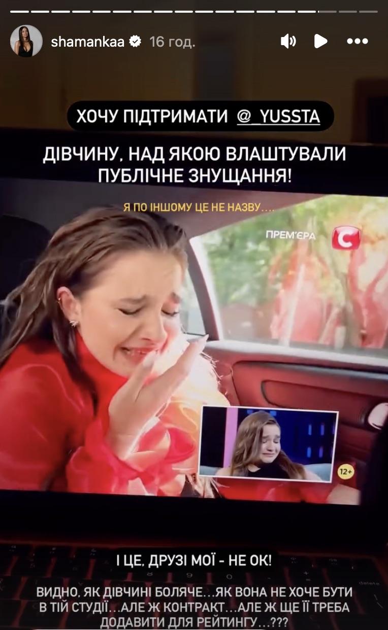 Юстина Багай / скріншот Instagram Юстина Багай / скріншот Instagram