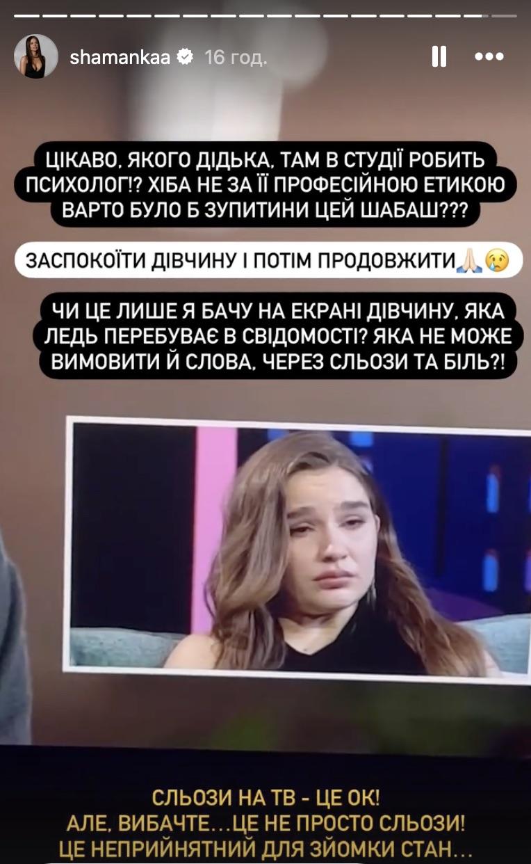 Юстина Багай / скріншот Instagram Юстина Багай / скріншот Instagram