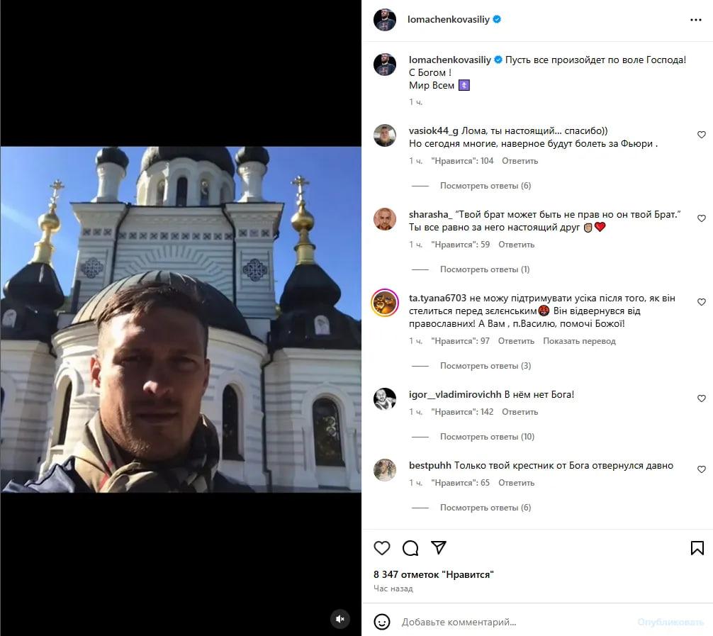 Публикация Ломаченко / скриншот Instagram