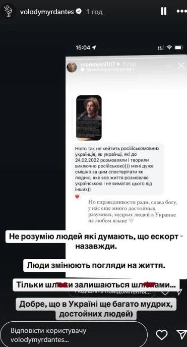 Дантес розповів про слова блогерки / Скріншот Instagram