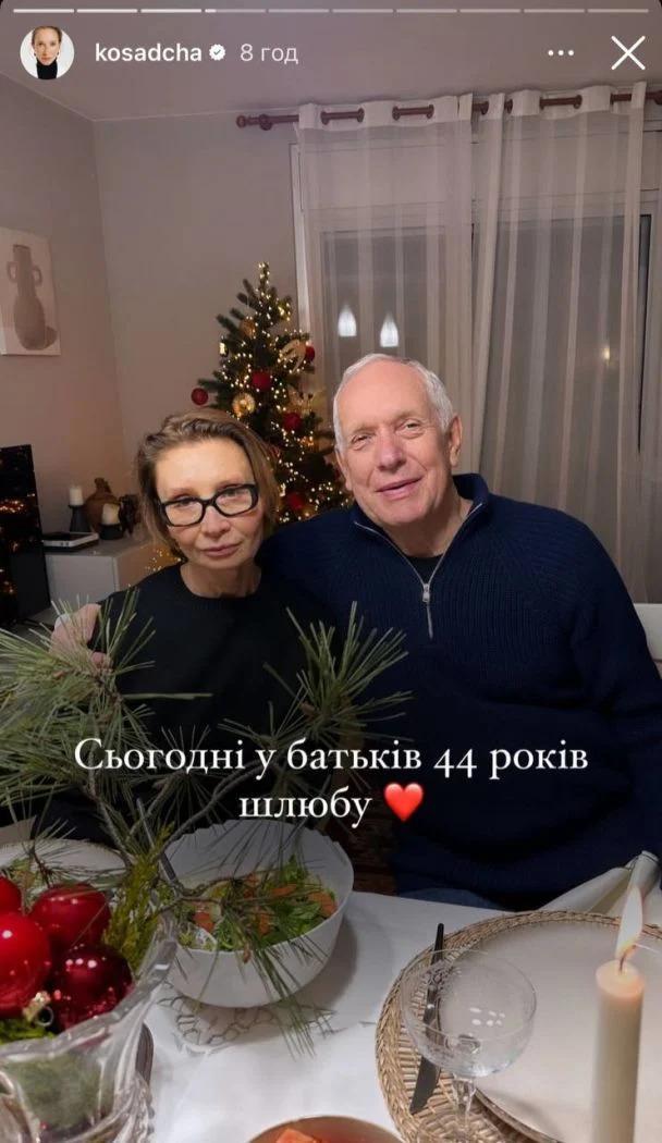 Телеведуча показала батьків разом   / Скріншот Instagram