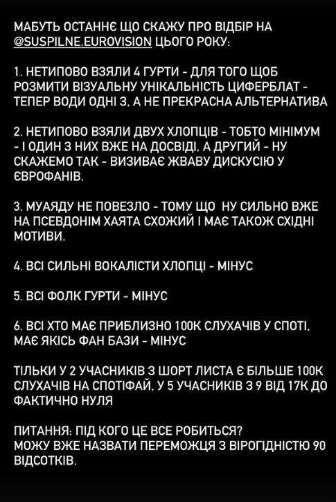 Олександр Крижевич розповів про результати Нацвідбору / скріншот Instagram Олександр Крижевич розповів про результати Нацвідбору / скріншот Instagram