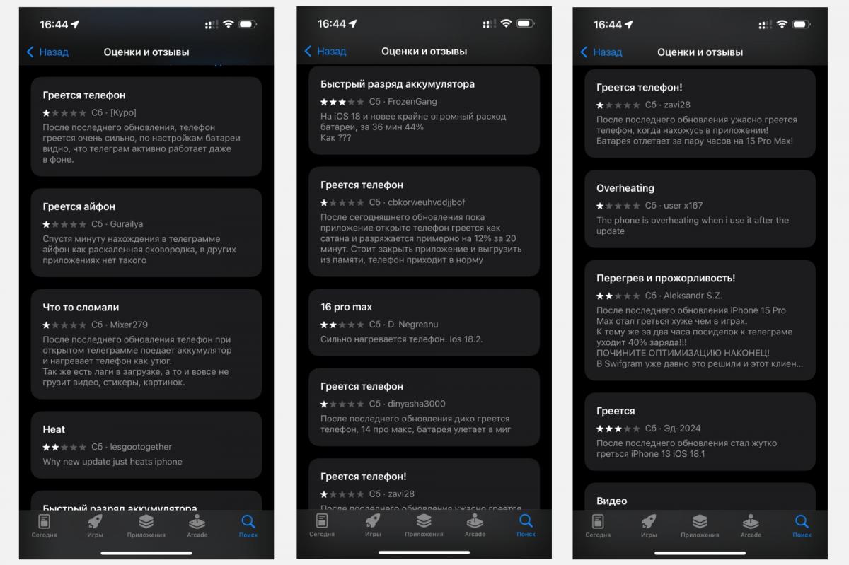 Останнє оновлення Telegram викликає перегрів на iPhone Останнє оновлення Telegram викликає перегрів на iPhone