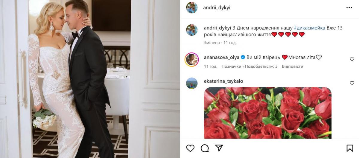 Скріншот посту Андрія Дикого Скріншот посту Андрія Дикого