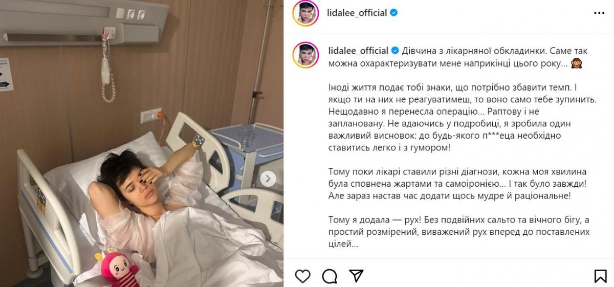 Скриншот поста Lida Lee