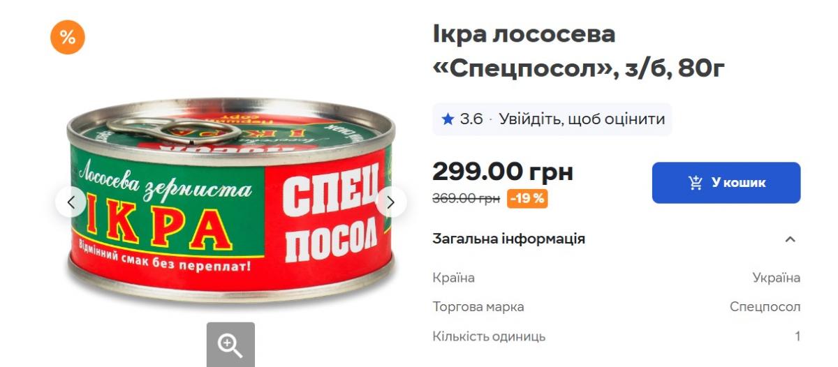 В Україні підскочили ціни на ікру: скільки коштує 'зірка' новорічного столу