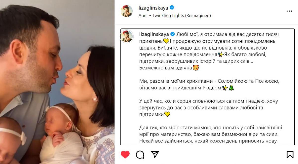 Скриншот поста Лизы Глинской Скриншот поста Лизы Глинской