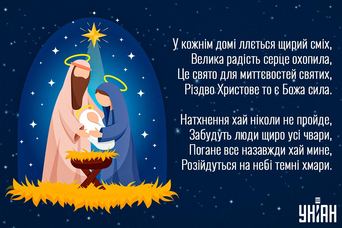 Найкрасивіші листівки з Різдвом / картинка УНІАН Найкрасивіші листівки з Різдвом / картинка УНІАН