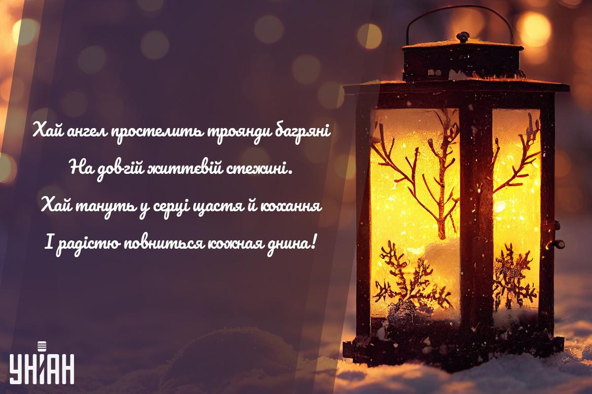 З Днем ангела / колаж УНІАН, фото freepik.com З Днем ангела / колаж УНІАН, фото freepik.com