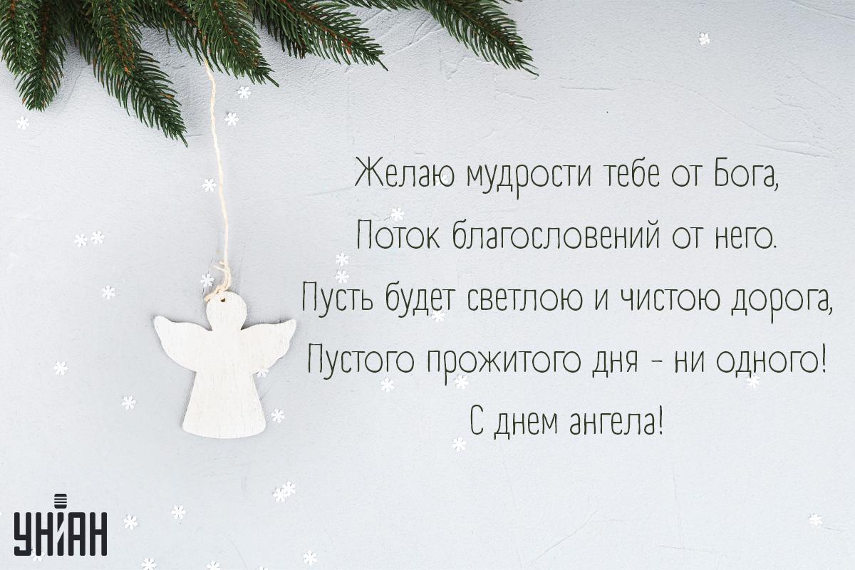 Поздравление с именинами / коллаж УНИАН, фото freepik.com Поздравление с именинами / коллаж УНИАН, фото freepik.com