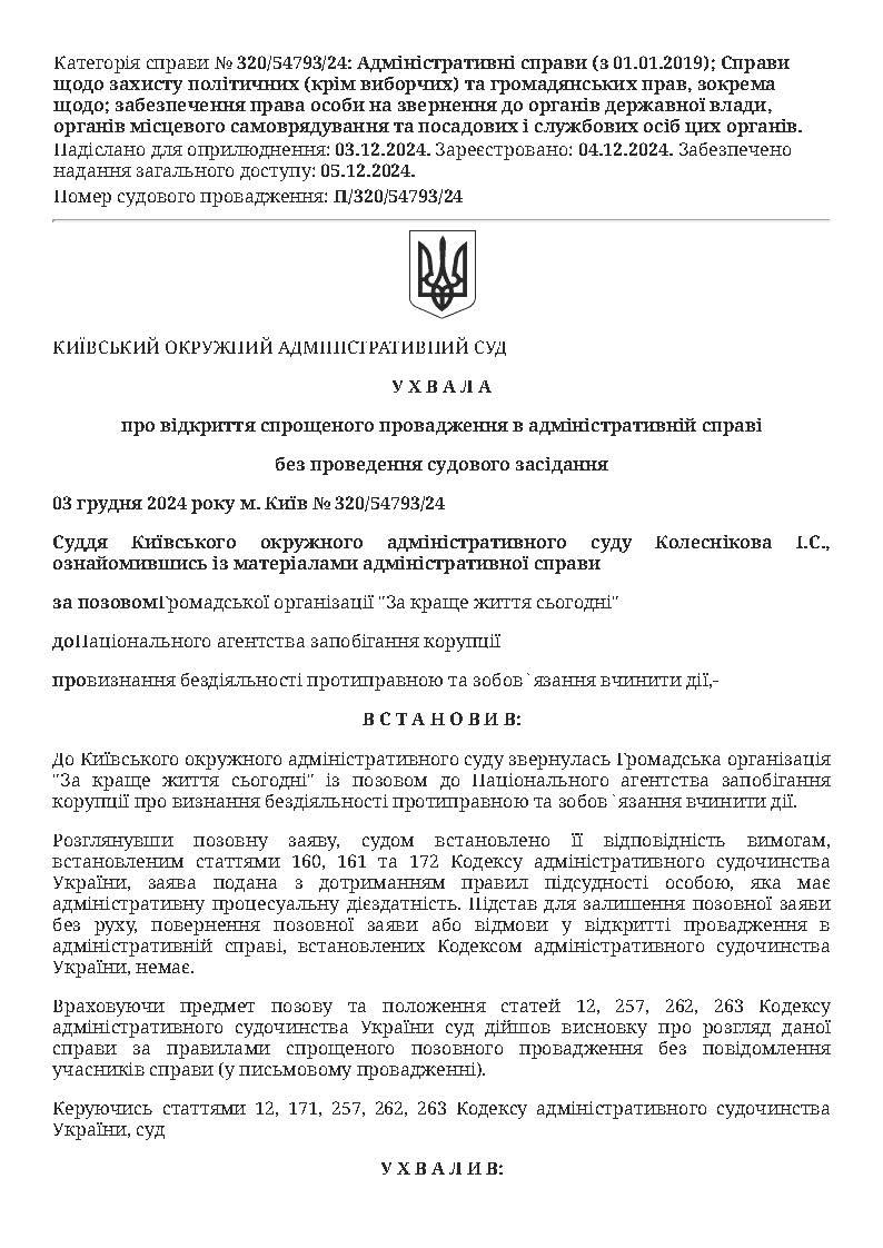 НАЗК забовʼяжуть провести повну перевірку декларацій ірпінського депутата Олександра Пікулика НАЗК забовʼяжуть провести повну перевірку декларацій ірпінського депутата Олександра Пікулика