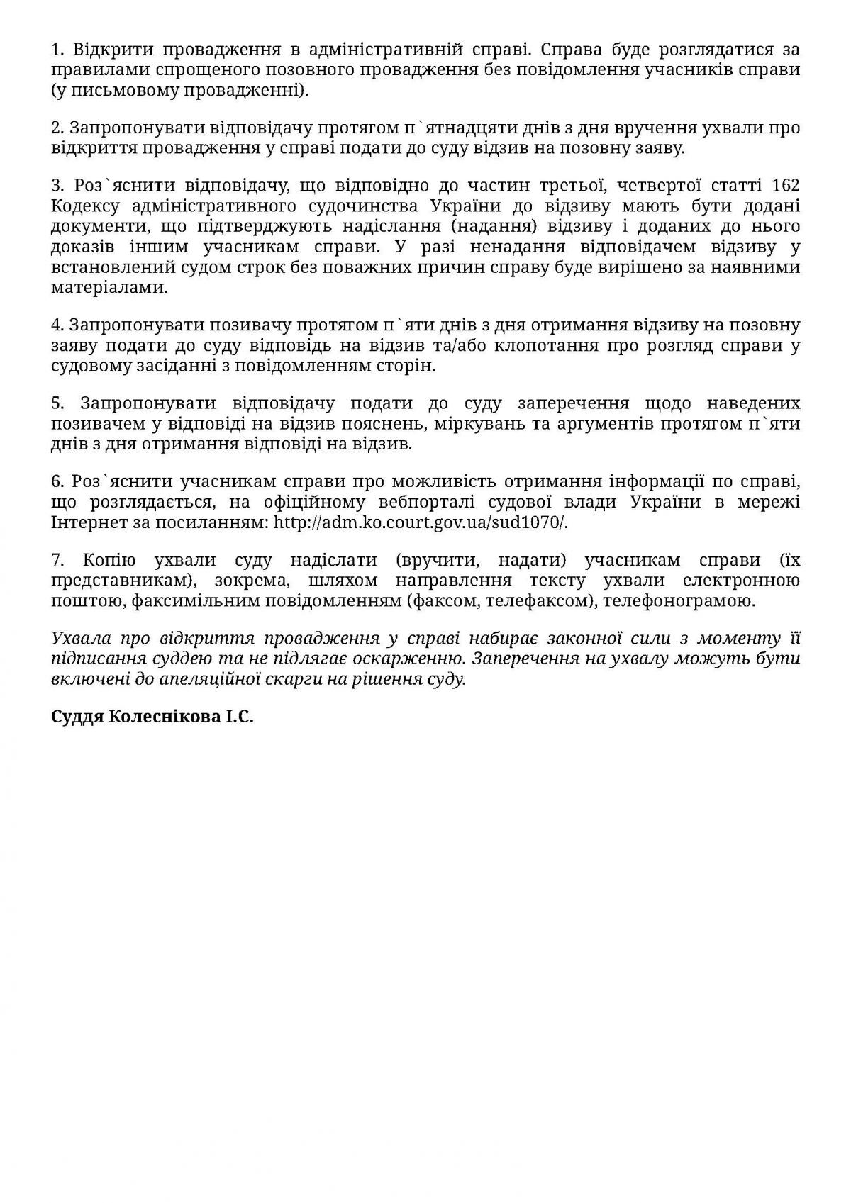 НАЗК забовʼяжуть провести повну перевірку декларацій ірпінського депутата Олександра Пікулика НАЗК забовʼяжуть провести повну перевірку декларацій ірпінського депутата Олександра Пікулика
