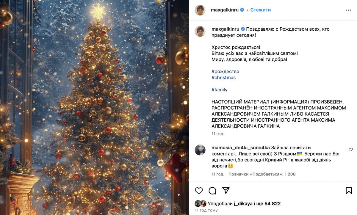 скріншот Instagram скріншот Instagram
