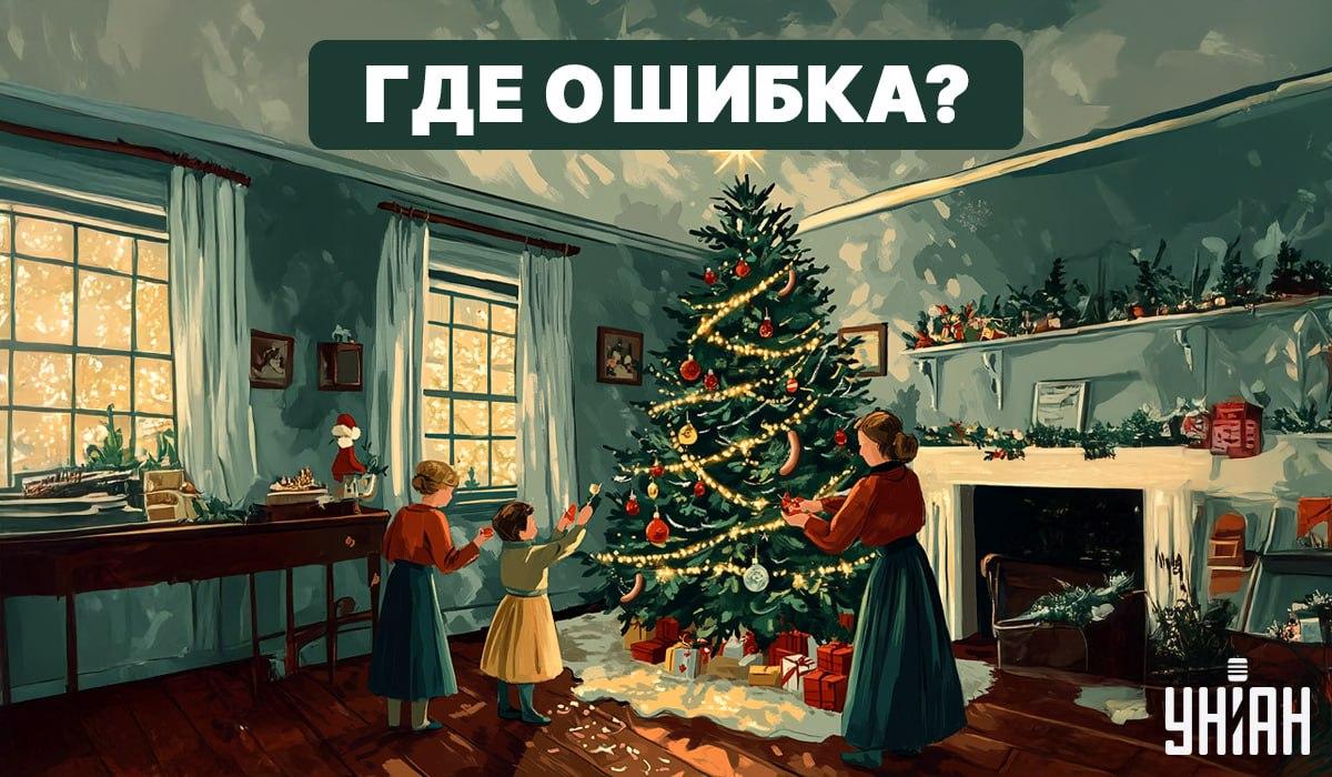 Найдите ошибку на картинке за 5 секунд/ фото УНИАН Найдите ошибку на картинке за 5 секунд/ фото УНИАН
